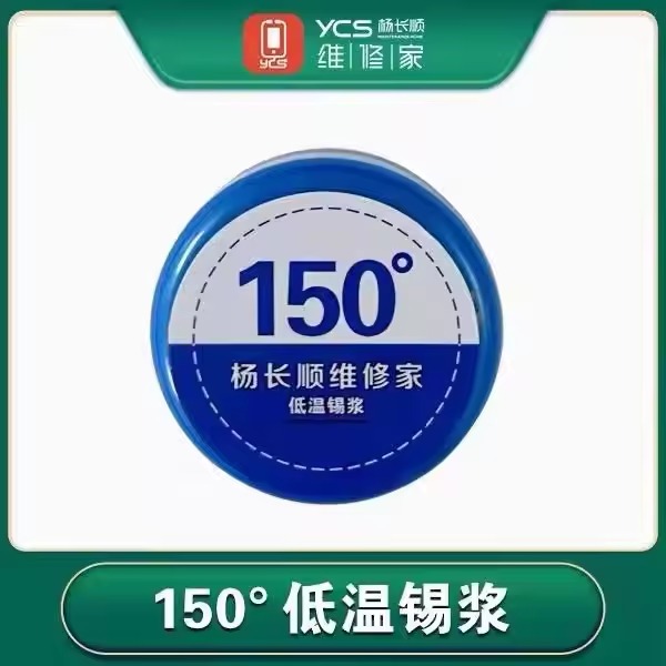 ycs soldering pasta 150°50g (black bottle)