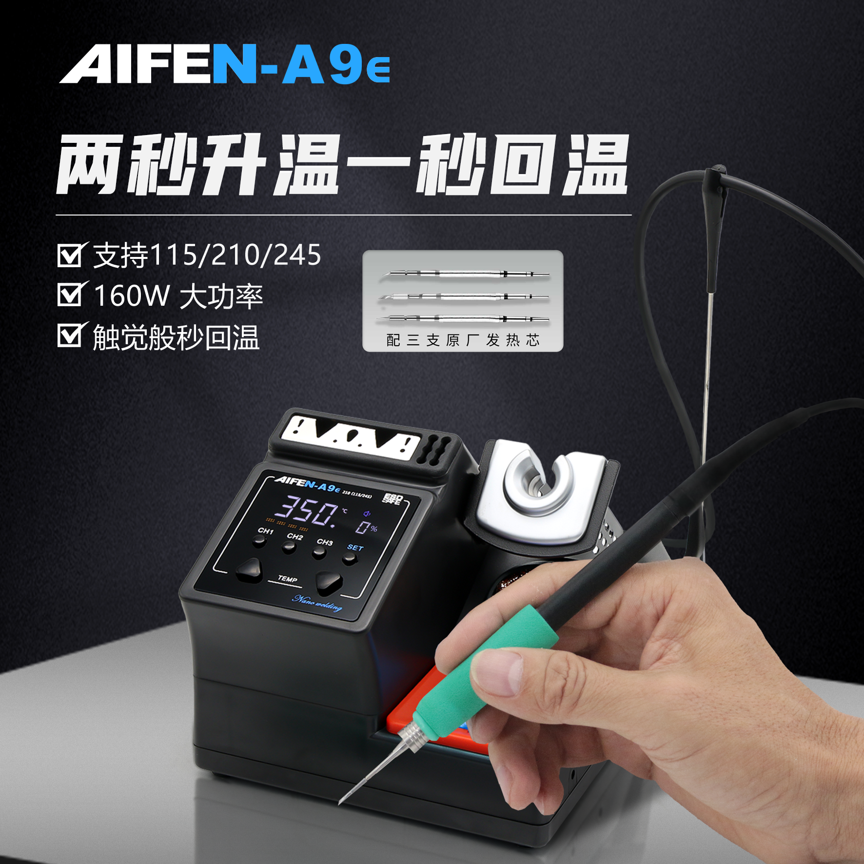 SOLDER STATION AIFEN A9E C210 ORIGINAL
